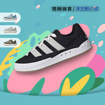 Adidas/阿迪达斯 Adimatic 鲨鱼面包鞋潮流复古运动滑板鞋 GY5274