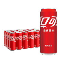 可口可乐碳酸饮料汽水330ml*24罐听装 细高罐摩登罐 整箱北京包邮