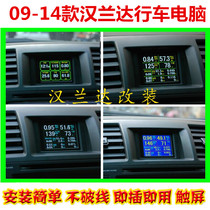 09-14汉兰达改装行车电脑 OBD无损 油耗仪 自动油量续航 升级屏幕