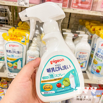 日本贝亲奶瓶清洗剂婴儿洗奶瓶果蔬清洁剂喷雾型泡泡宝宝专用