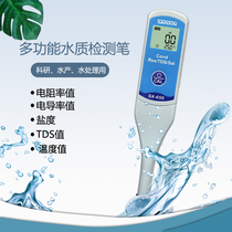 纯水电阻值测量仪 水质电导率测试笔 TDS值/盐度/温度检测笔