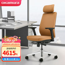 okamura冈村Elegant牛皮老板椅大班椅时尚办公椅轻奢总裁转椅电脑