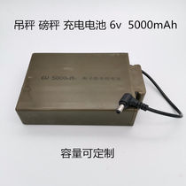 电子吊秤无线电子吊磅秤电池6VD5000MAH7.2v8000mAh通用圆弯头深