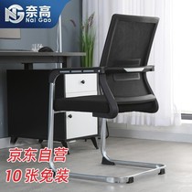 苏美特办公椅职员电脑椅会议椅子家用弓形椅透气网布椅人体工学椅