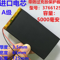 平板电脑电池3.7v聚合物锂电池台电昂达七彩虹5000毫安超薄电芯