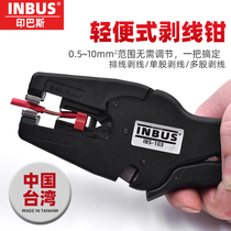 剥线钳INBUS 台湾进口专业级电工电气多功能电线扒皮自动剥线钳