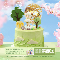 CAKEBOSS白羊座乳酪芝士蛋糕星座生日蛋糕同城配送北京上海杭州