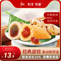 三全粽子蜜枣豆沙八宝甜粽端午节礼品散装粽子早餐100g*2只/包
