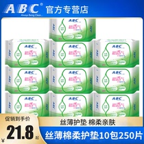 ABC女品牌护垫163mm丝薄纯棉柔组合装澳洲茶树精华卫生巾正品整箱
