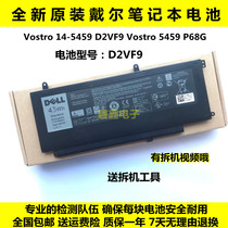 全新戴尔Dell Vostro 14-5459 D2VF9笔记本电池 Vostro 5459 P68G