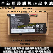 原装联想 320S-14IKB 小新潮 7000-14 笔记本电池 L15L3PB1