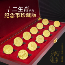 十二生肖纪念币全套 铜镀金纪念章 宝宝出生金币纪念收藏礼品