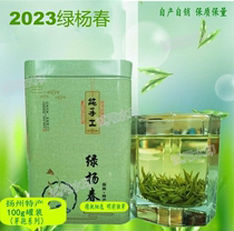 2023新茶上市扬州绿杨春茶叶正宗雨前芽孢单芽茶100g春茶绿茶散装