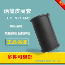 话筒皮圈套ECM-NV1 XM1皮垫索尼190P橡胶280摄像机头198p皮套胶圈