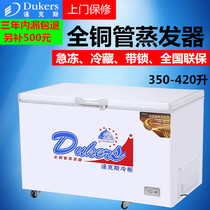 达克斯冷柜铜管卧式冰柜商用急冻冰柜带锁冷藏冰箱BDBG-350/420