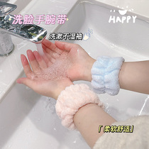 洗脸手腕带速干吸水袖套女防水护腕运动擦汗手环儿童洗漱防湿护袖
