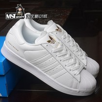 Adidas三叶草SUPERSTAR白金贝壳头皮质情侣 运动板鞋休闲鞋FU9196