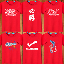 2024龙年红色高考T恤中考短袖送考试国潮运动会体恤学生班服定制