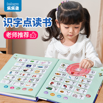 儿童识字大王300卡片早教书点读机发声书幼儿认字3岁宝宝有声读物
