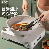 eox麦饭石不粘锅平底锅深煎锅炒锅家用煎蛋炒菜电磁炉煤气灶