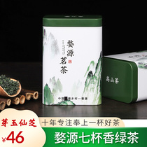 2023新茶 江西上饶特产婺源茗眉七杯香绿茶125g罐装 买一斤送半斤