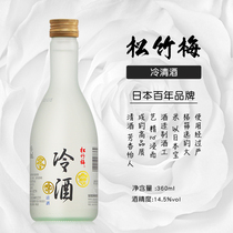 日本宝酒造松竹梅冷清酒低度微醺大米发酵冷酒米酒