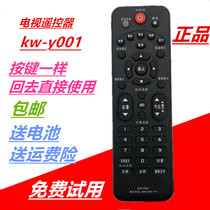 原装正版康佳电视遥控器KW-Y001 LED32F2000E 1100CF 330C 2200CE