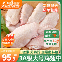 鸡翅中生鲜冷冻新鲜鸡中翅4斤烧烤半成品食材批发商用奥尔良翅中