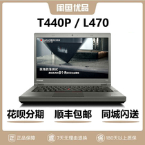 原装二手笔记本 联想ThinkPad T440P/L470 14寸商务笔记本电脑