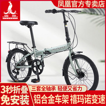 凤凰折叠车自行车女男20寸变速超轻便携成年人大中小学生小型单车
