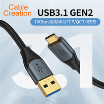 USB3.1gen2 typec数据线M.2固态SSD移动硬盘盒10Gbps传输tpc电脑WD适用三星T7t5苹果15手机PS5声卡ipad充电线