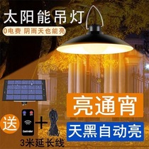 太阳能吊灯家用室内照明户外庭院室外大功率灯泡防水超亮挂灯路灯