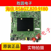 原装海信55E52D HZ65T5D 液晶电视主板RSAG7.820.9180 电路板