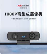 海康摄像头电脑视频会议1080P高清USB免驱动直播网课DS-65DCA0303