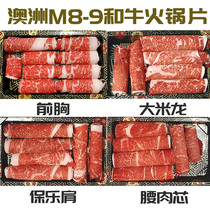 澳洲M8-9和牛原切牛肉日式寿喜烧火锅卷 性价比高品质食材套餐
