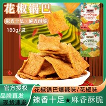 廿一研食社花椒锅巴180g*3袋解馋大包零食品小吃休闲食品爆辣锅巴