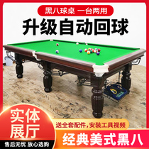 台球桌标准型成人家用美式黑8二合一乒乓台球两用中式黑八商用