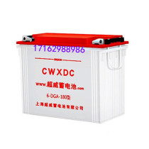 上海超威水电瓶6-DGA-180型电动三轮 四轮 工程 牵引车铅酸蓄电池