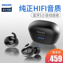 Philips/飞利浦SHB2505真TWS无线蓝牙耳机带麦5.0入耳式男女2515