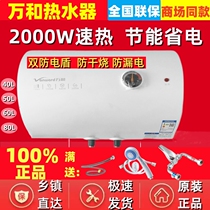 万和热水器40升50L60L80升储水式电热水器家用卫生间出租房省电