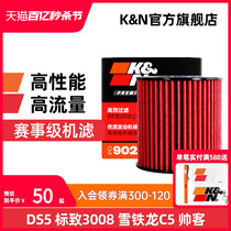 KN机滤机油滤芯格清器PO-9022适用标致206/207/307/408 雪铁龙c2