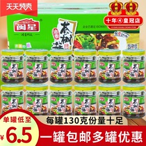 闽星油香茶树菇罐头130克 罐装开盖即食美味营养开胃菜食用菌包邮