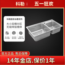 科勒厨房水槽大小双槽304可芙不锈钢加厚厨盆洗菜盆洗碗池23053T