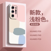 新款适用于华为p50手机壳创意撞色液态硅胶网红P40Pro高级感潮牌