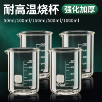 玻璃小烧杯量杯带刻度耐高温透明化学实验室器材500ml毫升大容量