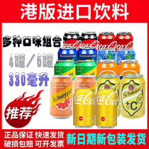 中国香港进口可口可乐柠檬可乐碳酸饮料西柚芬达玉泉罐装330ml