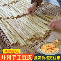 井冈山豆皮农家手工豆浆皮豆制品干货豆管子江西特产餐馆推荐250g