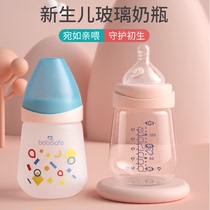 安儿欣新生婴儿玻璃奶瓶套装防胀气宽口奶瓶0-4个月宝宝专用150ml