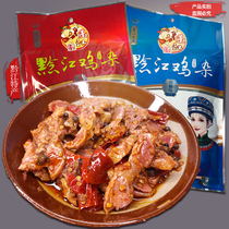 阿蓬江黔江鸡杂500g酸辣山椒味重庆特产泡椒鸡杂成品加热即食熟食