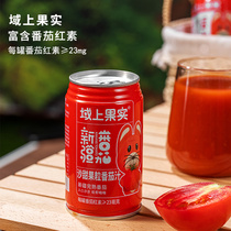 新疆笑厨番茄汁310ml*3瓶鲜榨西红柿果汁饮料0脂肪果蔬汁域上果实